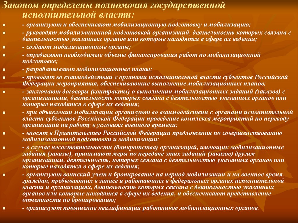 Ответственность за мобилизацию. Основания освобождающие от доказывания. Основания от освобождения от доказывания. Основания освобождения от доказывания в гражданском процессе. Факты освобождаемые от доказывания.