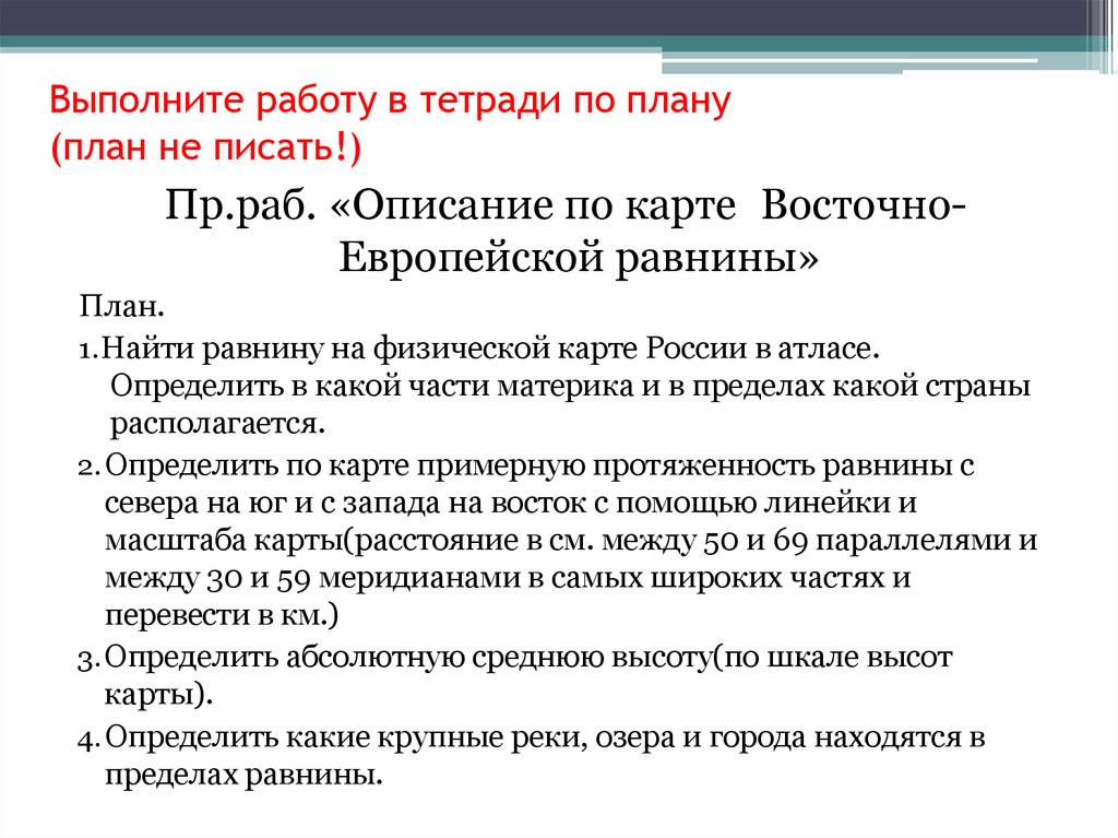 Описать амазонскую низменность по плану шаг за шагом