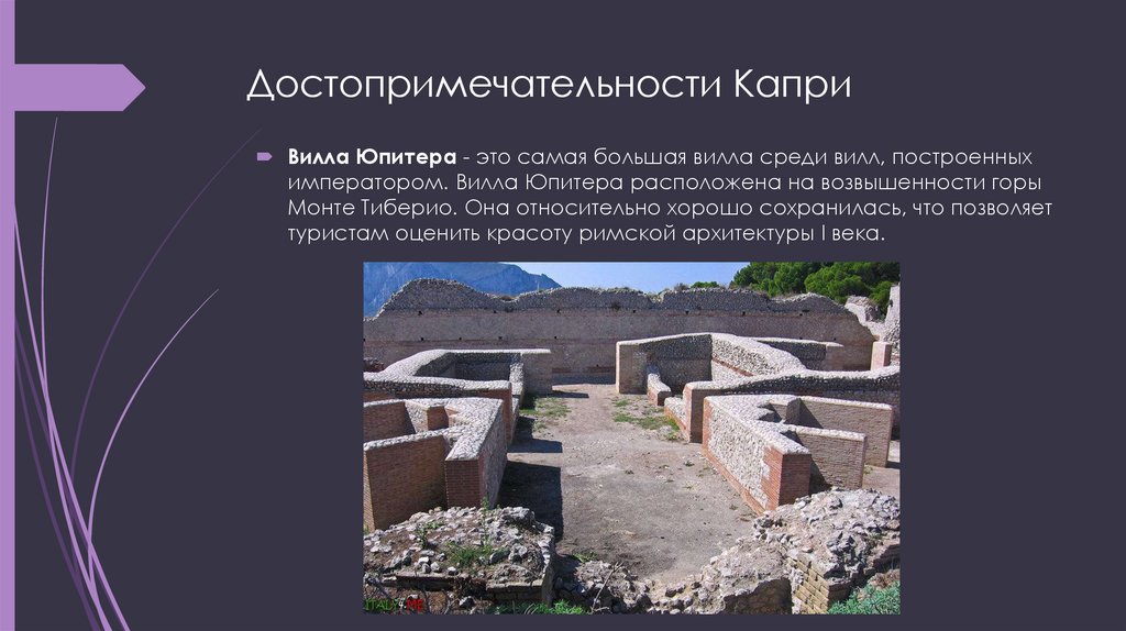 Достопримечательности Капри