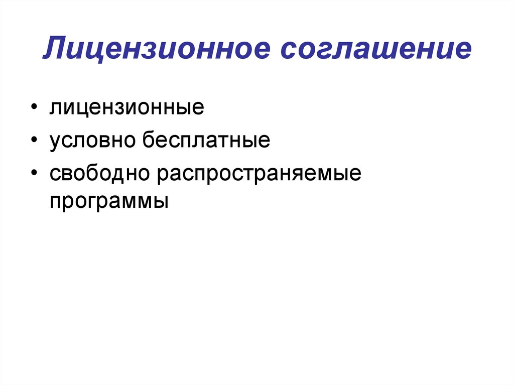 Инсталляция программного обеспечения это. Инсталляция программного обеспечения. Порядок инсталляция программного обеспечения. 3. Основные этапы инсталляции программного обеспечения.. Картинки для презентации инсталляция программного обеспечения.