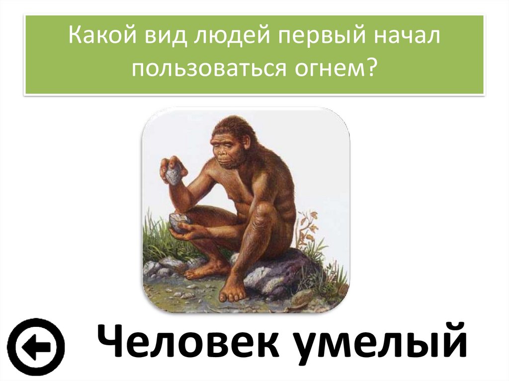 Презентация сохраним богатство живого мира 5 класс фгос пономарева