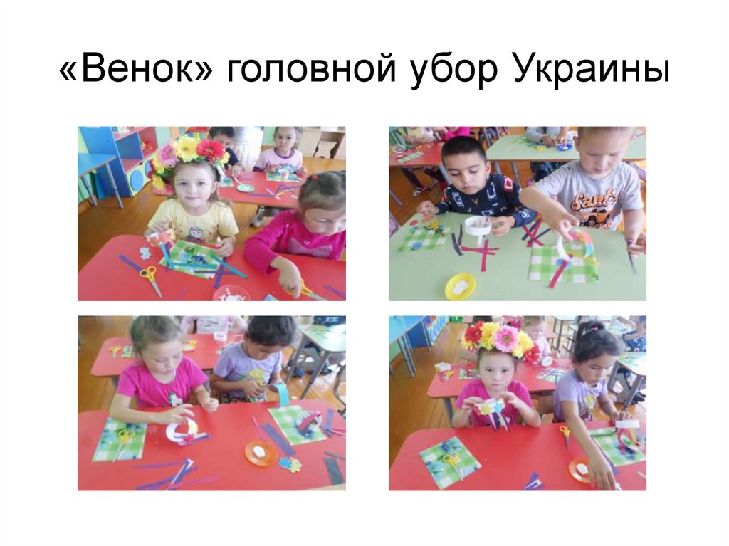 «Венок» головной убор Украины