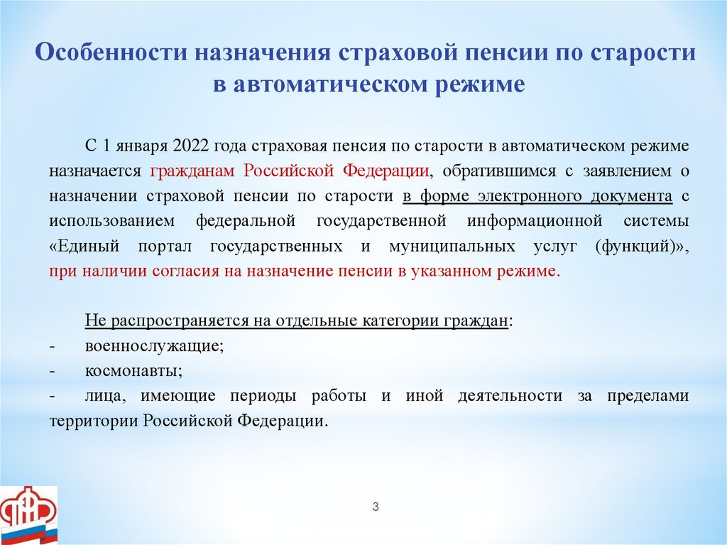 Какие документы необходимы для назначения страховой пенсии