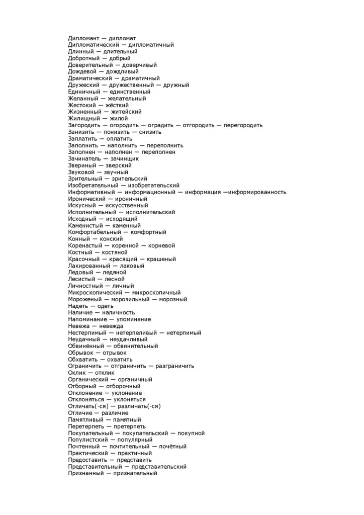 О семистах театрах более нужный элемент несколько абзацев на обеих станциях лягте на кровать