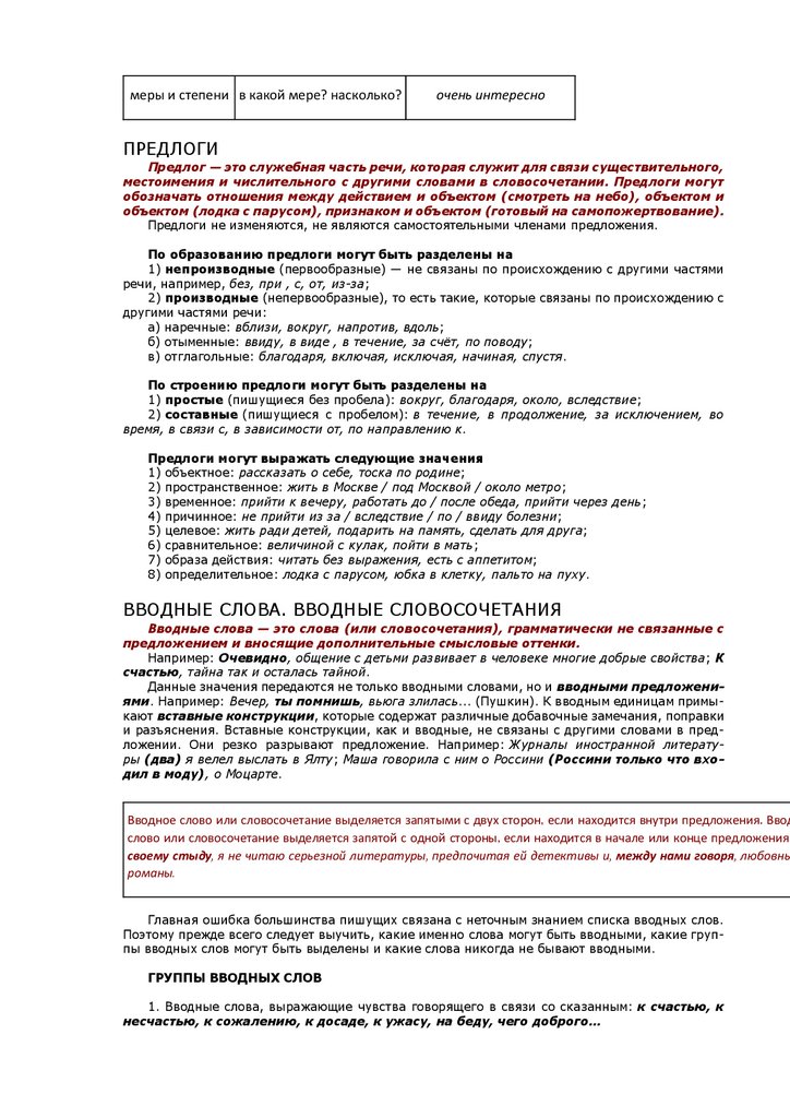 О семистах театрах более нужный элемент несколько абзацев на обеих станциях лягте на кровать