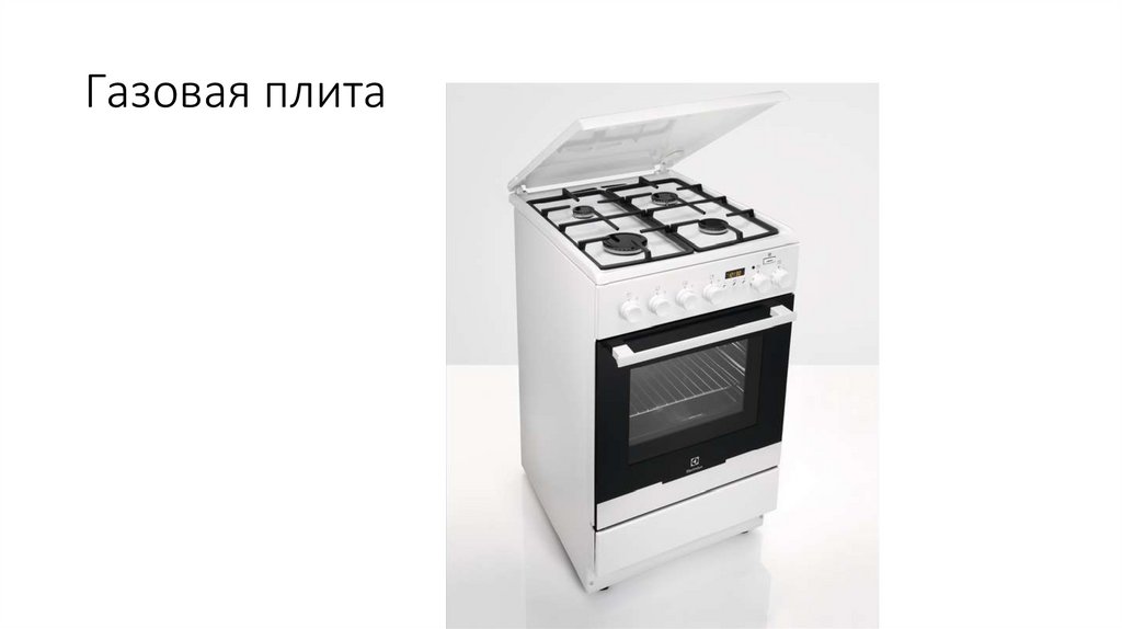 Газовая плита
