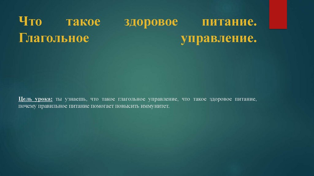 Глагольное управление это. Служебная документация для внутреннего пользования.