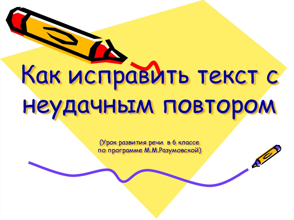 Презентация рассказ на основе услышанного 6 класс урок развития речи