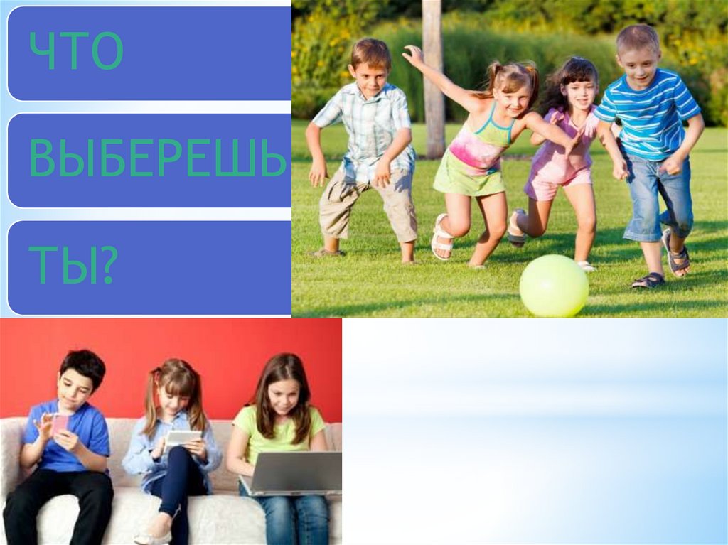 Гаджеты в нашей жизни - презентация онлайн