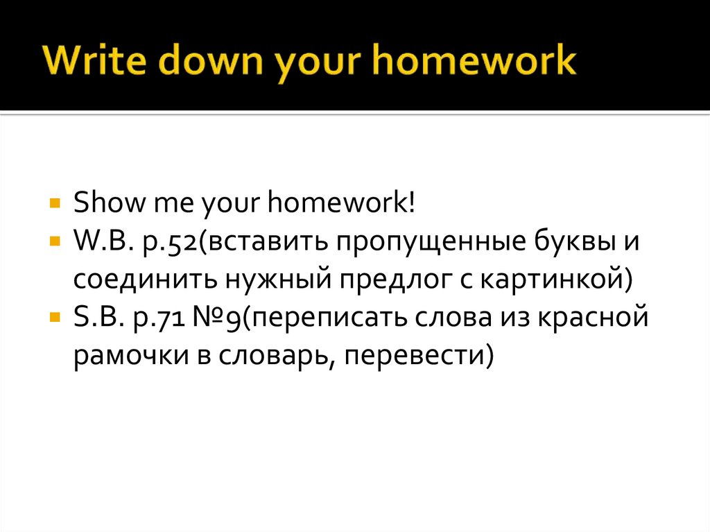 Write down your homework