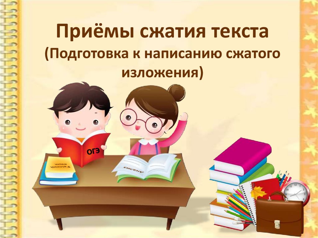 5 предложений картинки. Сложное предложение 5 класс. Изложение картинки. 5 Сложных предложений. Сложное предложение картинки.