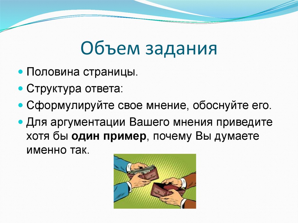 Экономика - презентация онлайн