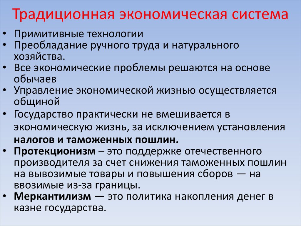 Чистый капитализм формы собственности