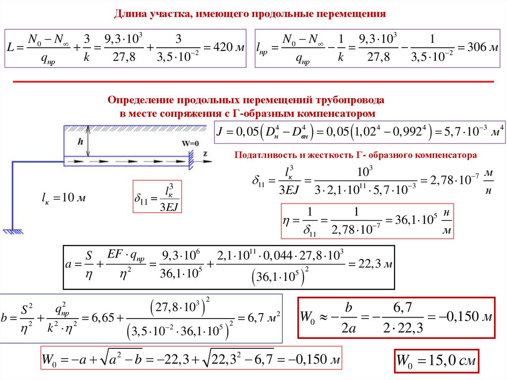 Продольное движение