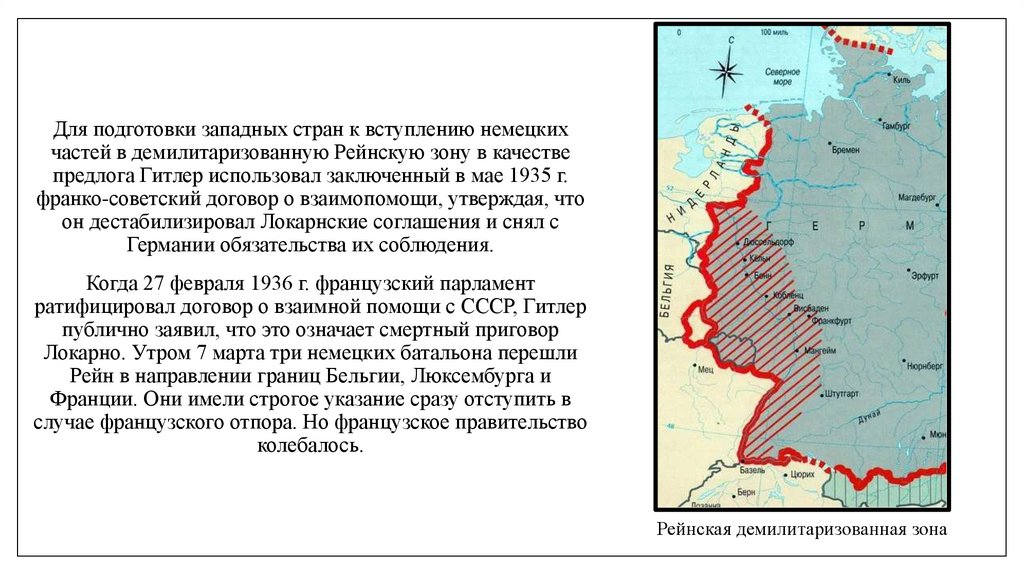 Приход нацистов к власти в германии презентация