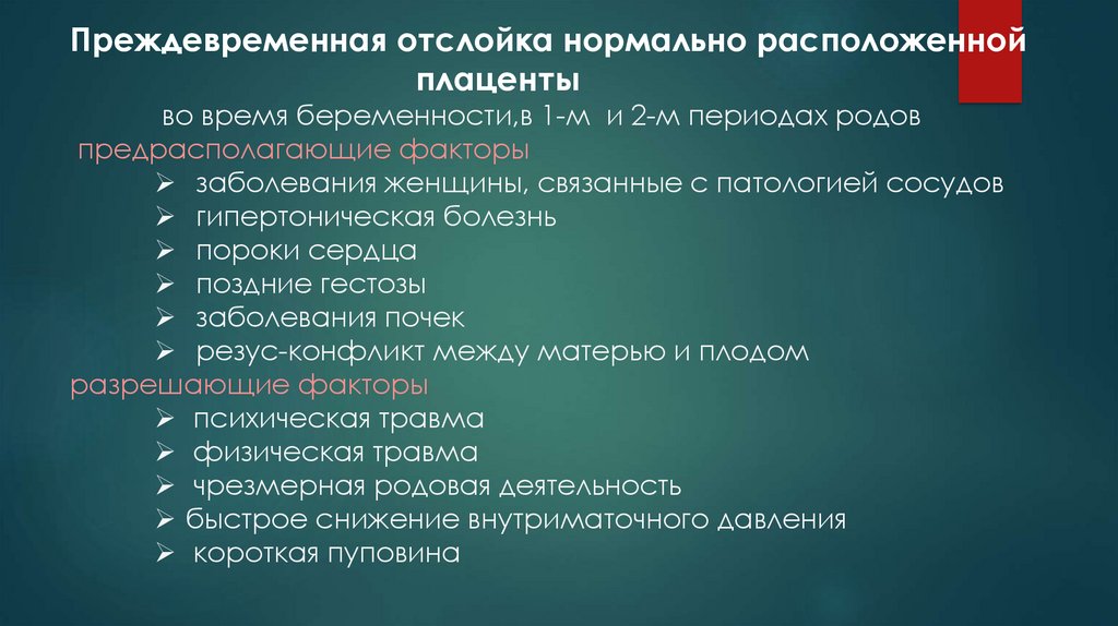 К постнатальному периоду относится. Постнатальный период это период. Постнатальный период период патологии.