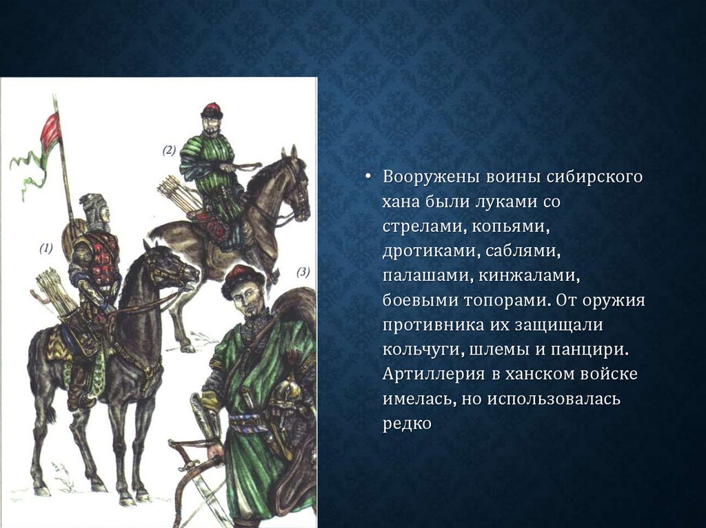 Государства поволжья. Государства Поволжья Северного Причерноморья Сибири в середине. Государства Сибири в середине 16 века. Армия Крымского ханства презентация. Государства Поволжья в середине 16 века.