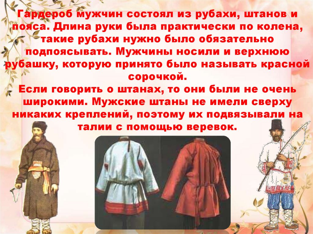 Тест как одевались во что обувались. Как одевались и обувались наши предки. Одежда наших предков 3 класс окружающий мир. Как называется Страна, в которой носили такие одежды?. "Как одевались и во что обувались" окружающий мир 3 класс.