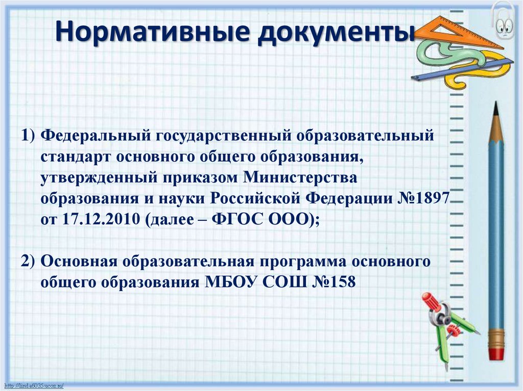 Выполняем итоговый проект