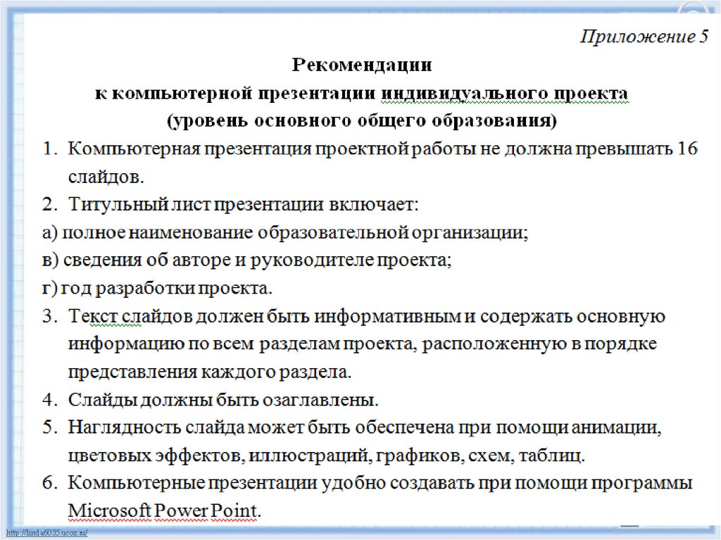 На что влияет итоговый проект в 11 классе