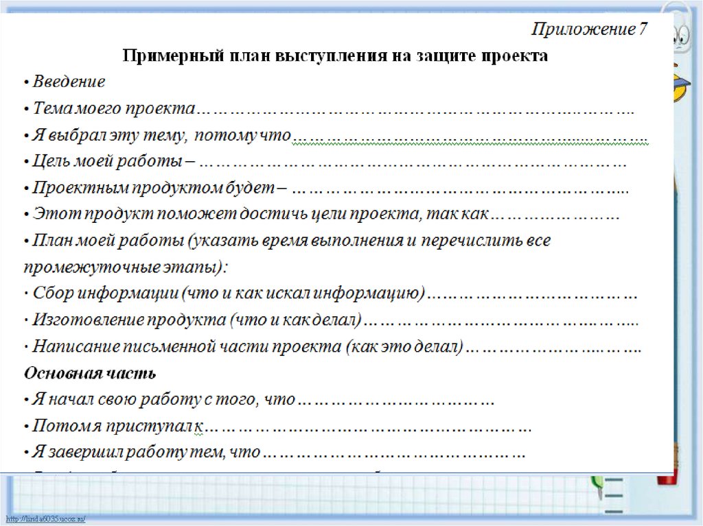 Что нужно для проекта в 9: найдено 76 изображений