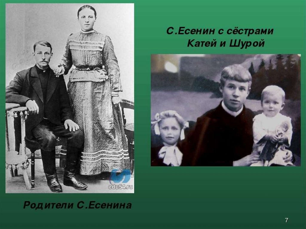 Родители сергея. Семья Есенина. Сергей Есенин семья. Сергей Александрович Есенин с сестрами. Сергей Есенин в детстве с родителями.