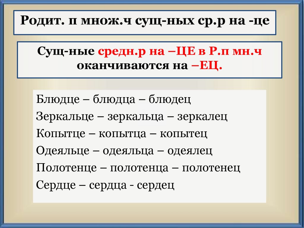 Слово из пяти букв заканчивается на но