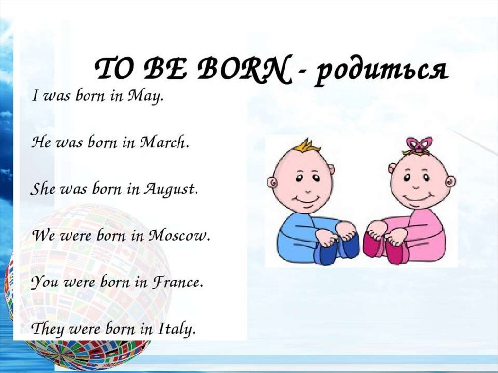When do you was born. Структура to be born. Конструкция was born. To be born правило. Was born правило.
