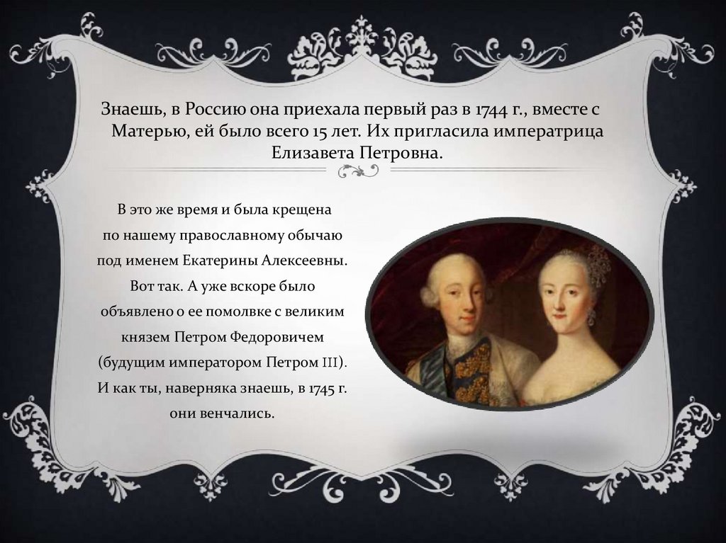 Времена екатерины 18. Рассказ о Петербурге времён Екатерины Великой от имени его жителя.