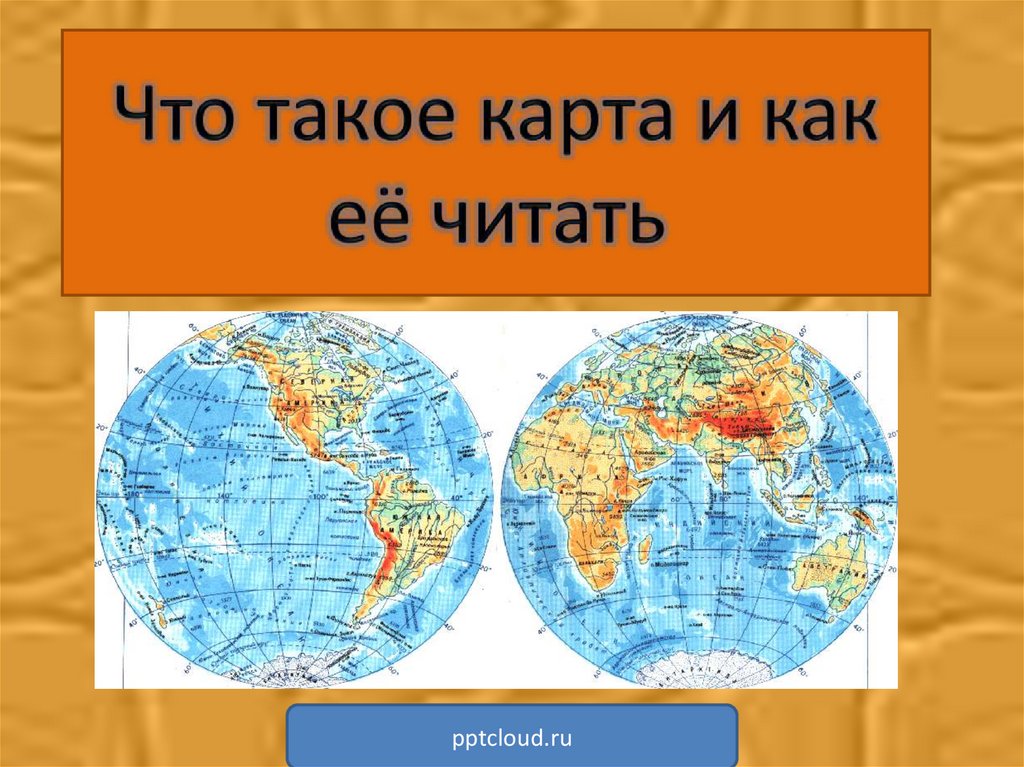 Что такое карта кратко