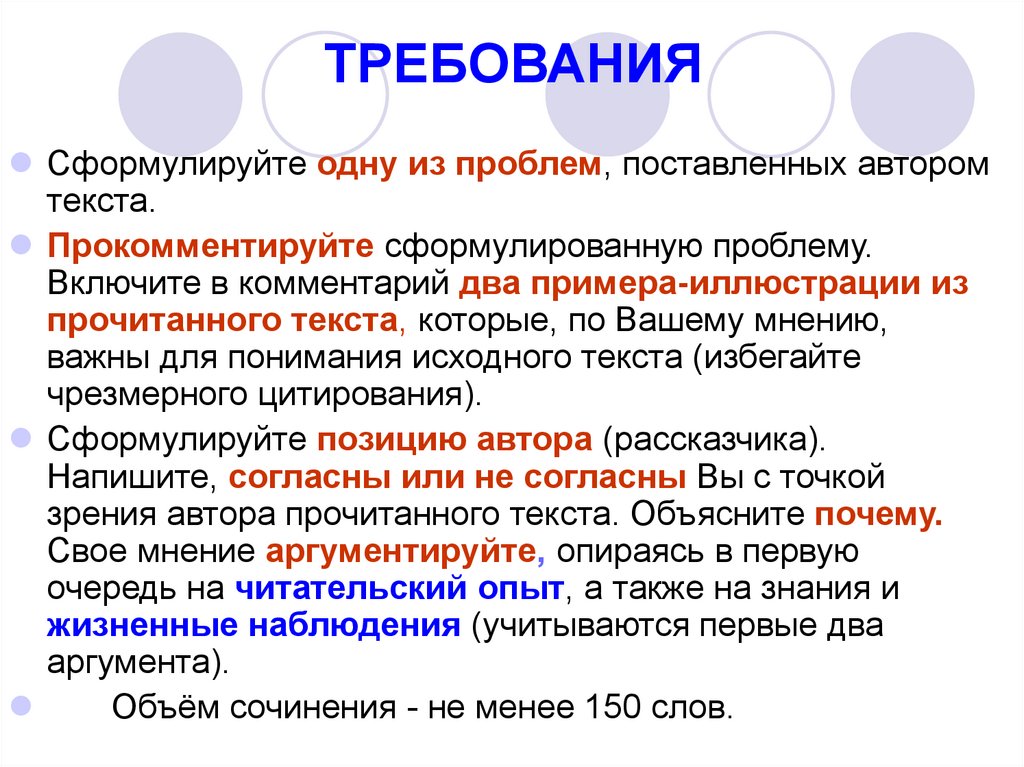 ТРЕБОВАНИЯ