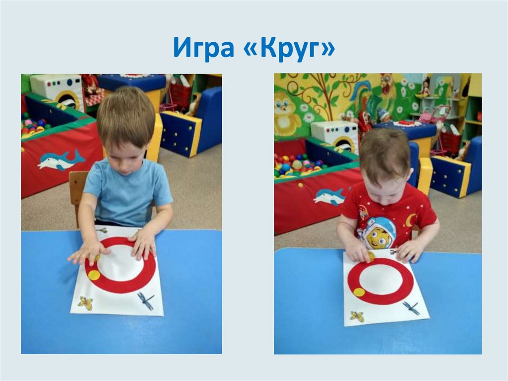 Игра «Круг»