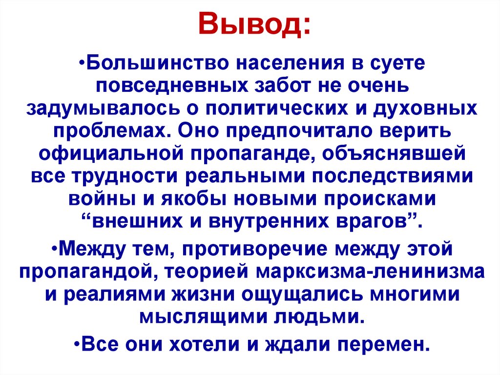 Вывод:
