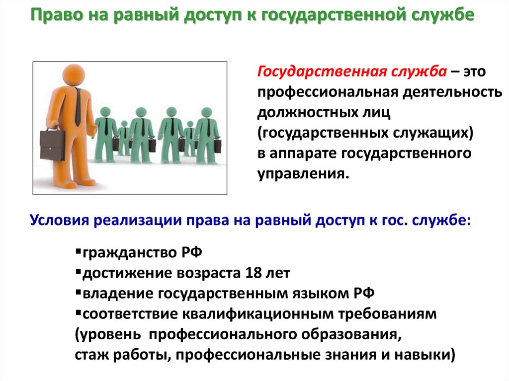 Государственная политика в области занятости 11 класс обществознание презентация