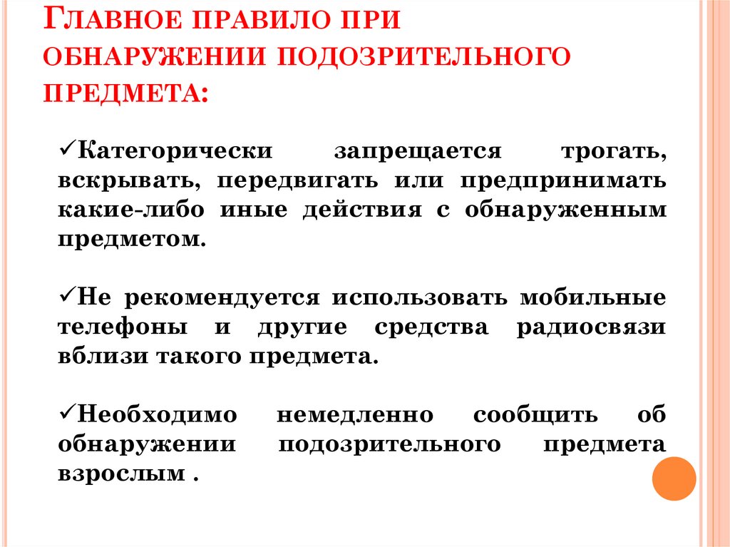 Обеспечение личной безопасности на улице обж 5 класс презентация