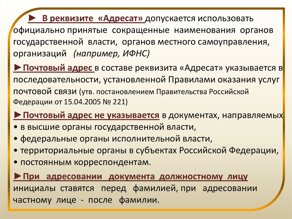 Инициалы писать перед фамилией или после. Как писать инициалы до или после фамилии.