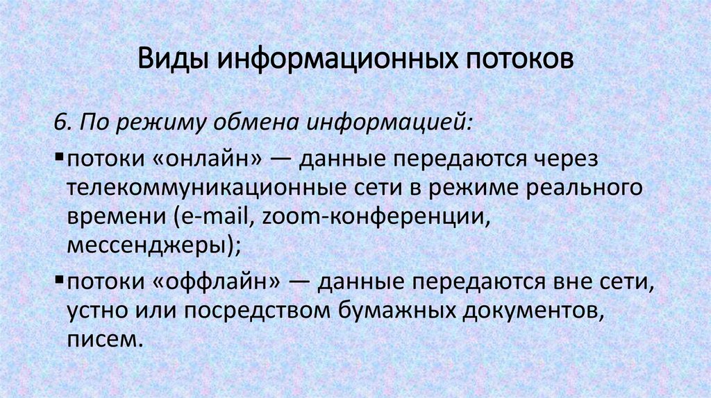 В поточной презентации во время демонстрации можно делать пометки