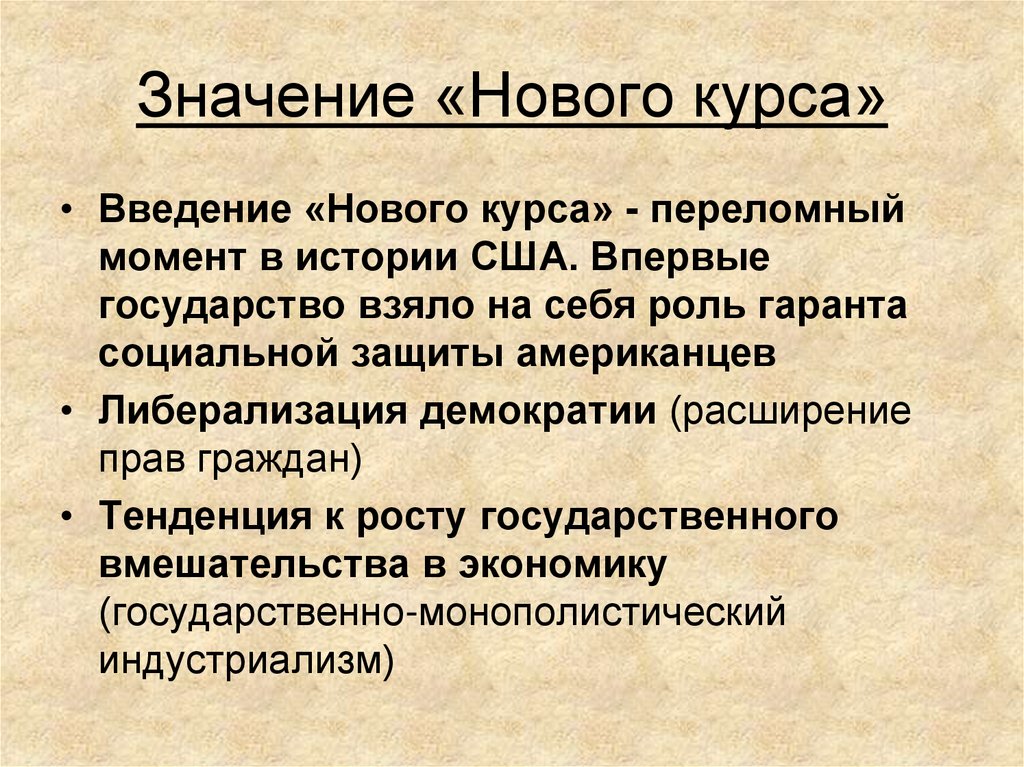 Нова значение