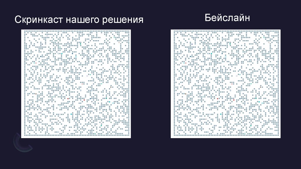 Скринкаст нашего решения