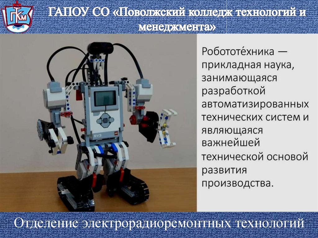 1 робототехника как заполнить. Ev3 сборка машины погрузчика для олимпиад по робототехнике. Проект робототехника. Инструкция робота.