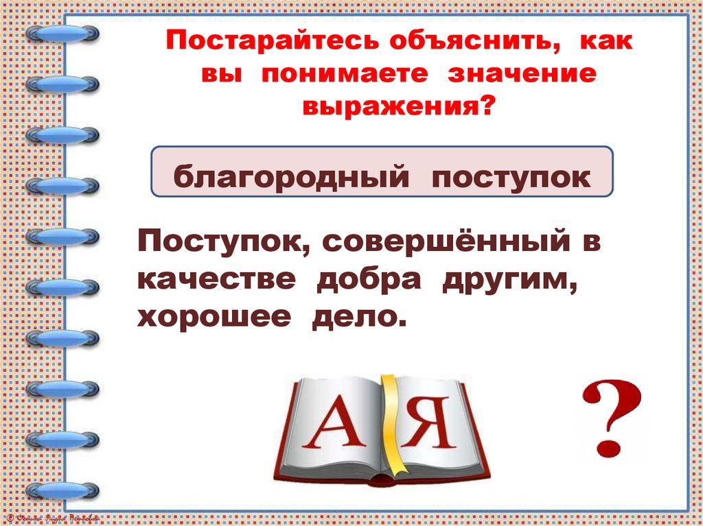 Рассмотрите рисунок 143 учебника запишите изменения происходящие