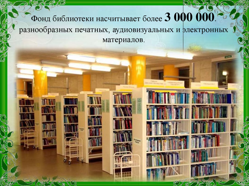 Библиотека воронеж. Никитинская библиотека Воронеж читальный зал. Мероприятия в Никитинской библиотеке. Старая библиотека в Воронеже. Лиски Воронежская область библиотека.