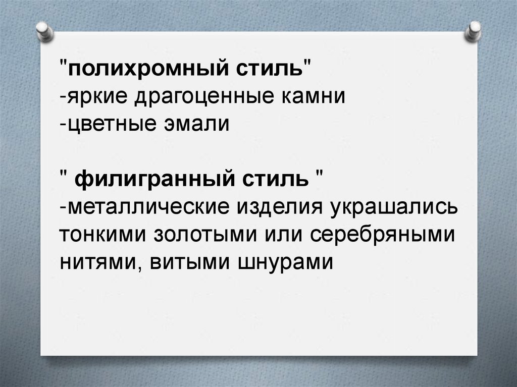 Презентация про западную европу