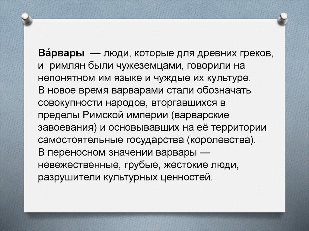 Презентация про западную европу