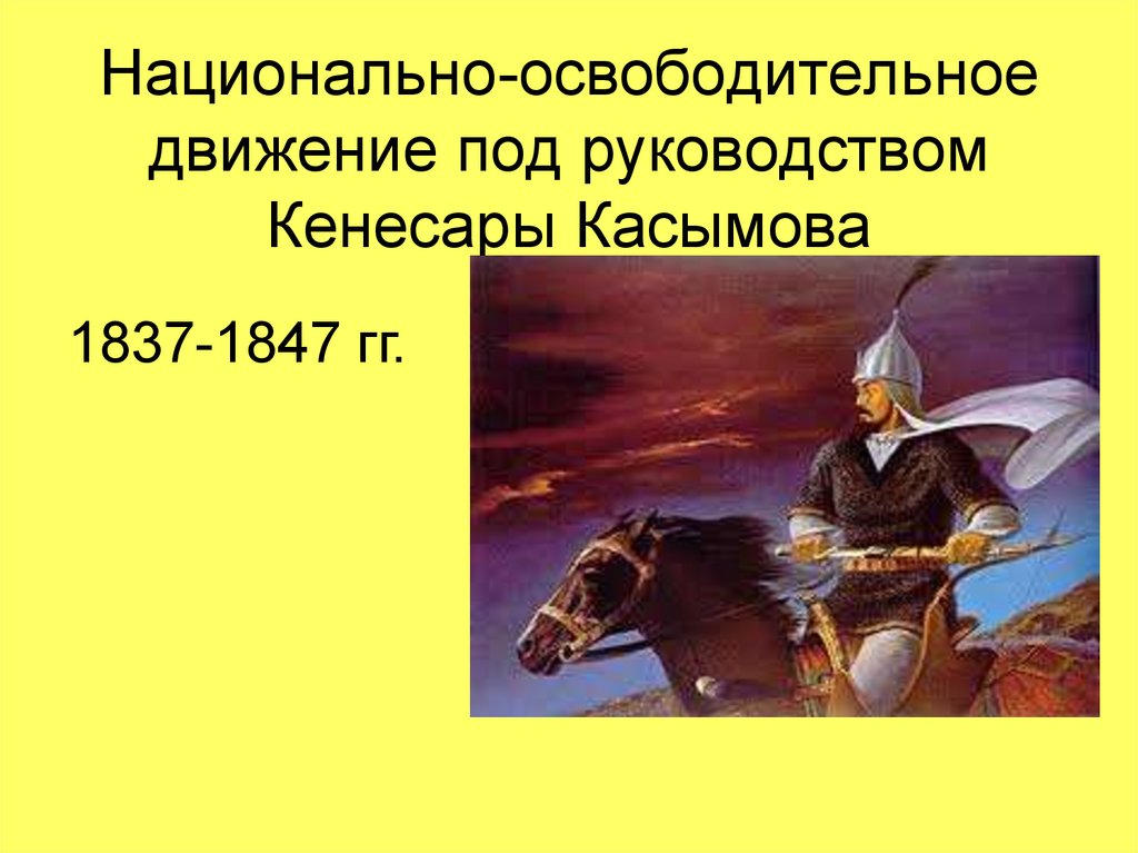 Какая социальная группа не участвовала в движении под руководством степана разина