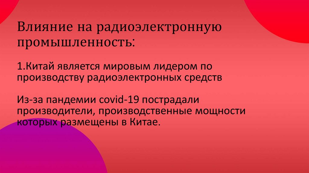 В каких отраслях китай является мировым лидером. В каких отраслях китай является мировым лидером