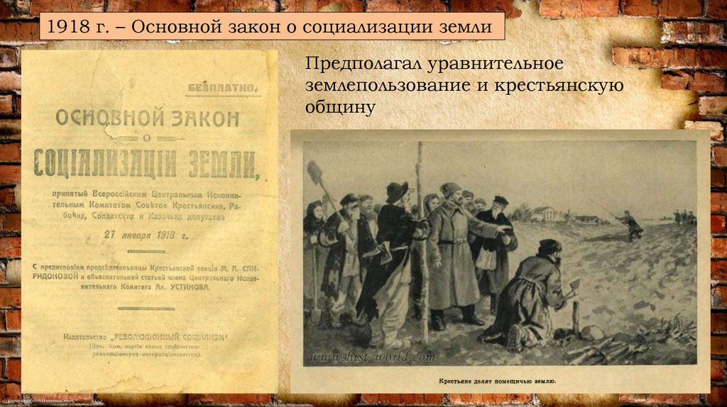 Закон о социализации земли. Успенский собор 1917 год. Революция 1917 Успенский собор. Чаталджинское сражение. Астраханский собор после революции 1917.