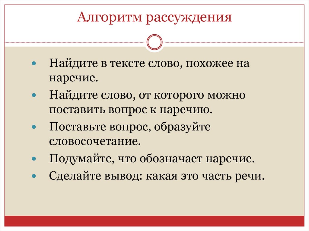 Распространенное и нераспространенное приложение. Если впервые окажешься в горах то невольно разбор. Алгоритмы рассуждений. Алгоритмы рассуждений. Если бы природа могла чувствовать благодарность к человеку.