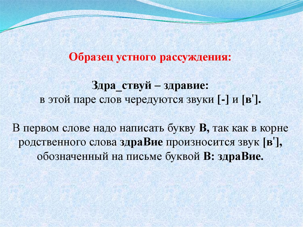 Чередование настоящего звука с нулевым звуком 2 класс пнш презентация