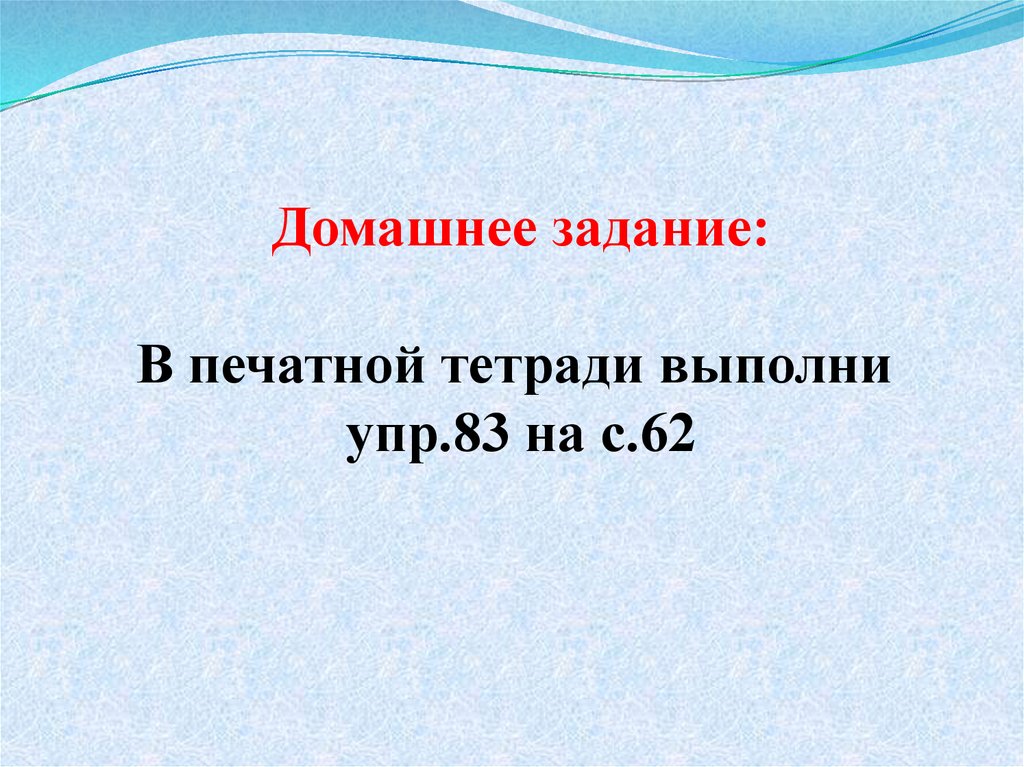 Чередование настоящего звука с нулевым звуком 2 класс пнш презентация